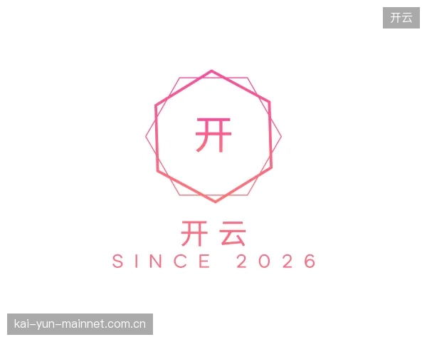 关于开云集团